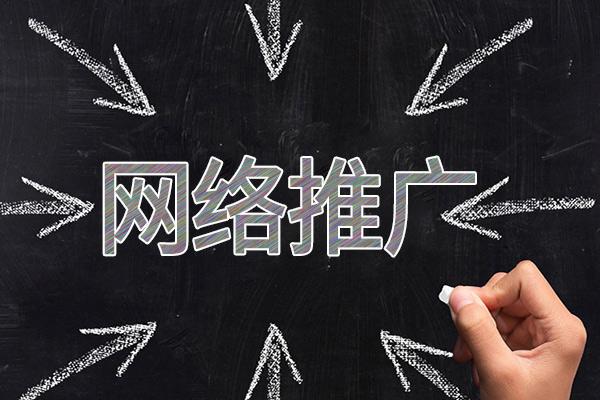 工布江达网络推广公司介绍几个企业软文推广的发布平台