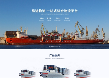 工布江达易途物流